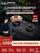 Robam 9B52 9B52 9B515 9B511 9B511 gas cooker natural gas double cooktop home official flagship store