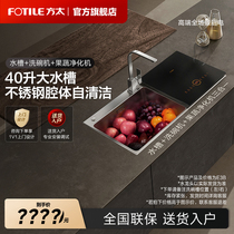 Fotile sink dishwasher CT03A CT03BL integrated embedded fully automatic household double-slot dishwasher
