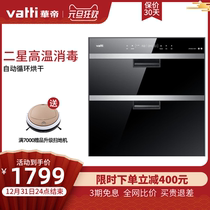 Vatti Vatti vantage ZTD100-i13011 touch High Temperature UV UV household embedded disinfection cabinet cupboard