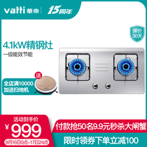 Vatti Vatti i10033A stainless steel embedded gas stove gas stove natural gas liquefied gas double stove