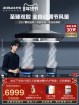 Boss Official Flagship Store 68A0 57B0 Home Kitchen Range Hood Gas Oven Suit Smoke Oven Package Combo