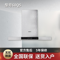 Robam boss CXW-200-60Q5 range hood household range hood European large suction no