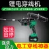 Máy xỏ chỉ thợ điện hoàn toàn tự động, tạo tác ren điện, kéo dây điện lithium, dây ẩn, chì xâu dây ống ẩn