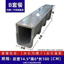 Kitchen drain U-shaped groove finished sewer groove stainless steel cover ditch ditch resin U-shaped drainage groove