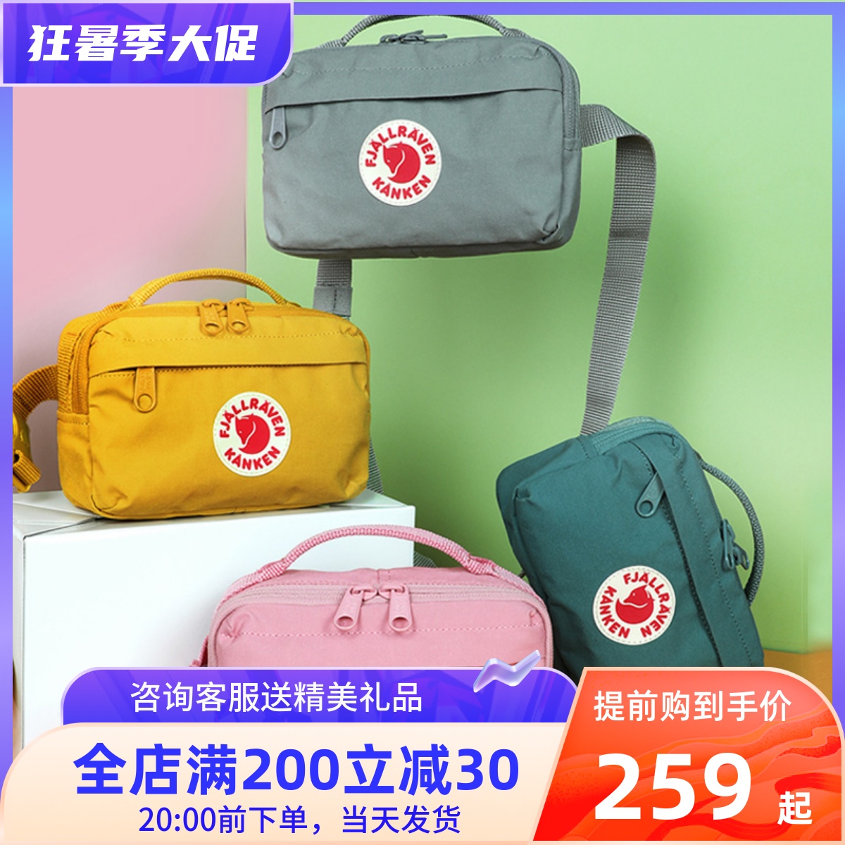 New Arctic fox purse Kanken Hip Pack fashion large-capacity street men and women Diagonal Satchel 23796