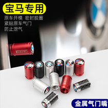 Suitable for BMW tire valve caps 1 series 5 series 3 series 7 series X1X3X5 exterior modification supplies valve caps