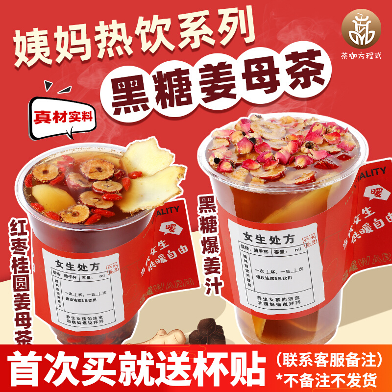 Tea Café Black Sugar Ginger Mother Jam 1 2kg Milk Tea Shop Special Black Sugar Ginger Tea Seller with ginger Milk Ginger Mother Tea