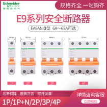Schneider small breaker D type EA9AN orange 16A home strong electricity empty opening break 6000A