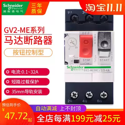 Schneider motor circuit breaker GV2ME10C08C 0 1 ~ 32A motor start Thermal magnetic protection switch 3p