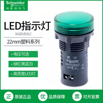 Schneider XA2EVB3LC indicator LED button signal light AC220V Green red aperture 24v warning light