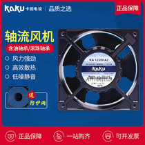 Shaft axial flow fan KA1238HA2 industrial cooling fan 220V oil-bearing ball bearing FU9803 filter