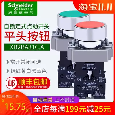 Schneider flat head button self-locking jog switch XB2BA31C A green normally open Red normally closed 22mm
