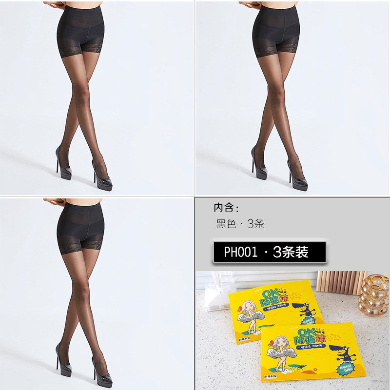 品答 防狼连裤袜 3双  天猫优惠券折后￥25.9包邮（￥38.9-15）