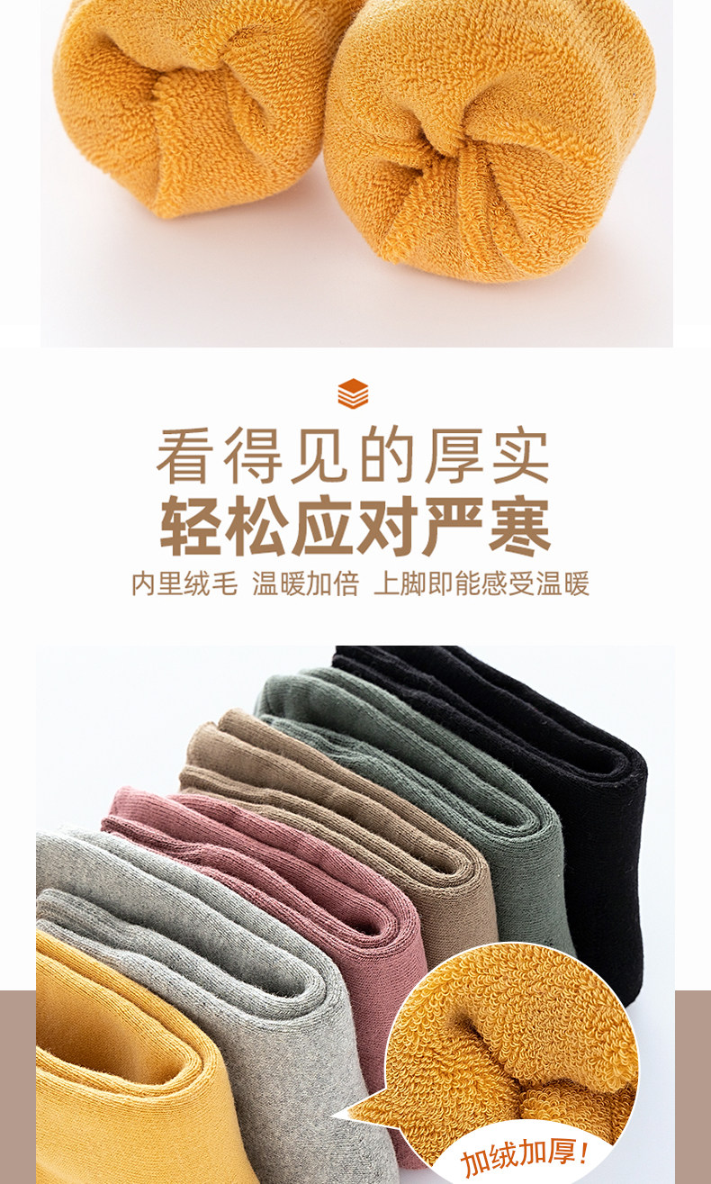 品答 加厚毛圈中筒袜子 4双装 天猫优惠券折后￥26.9包邮（￥36.9-10）男、女多色组合可选