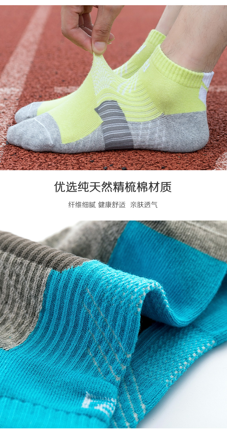 品答 60支新疆精梳棉 荧光运动袜 5双 图6