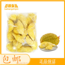  Thai Durian Meat Golden Pillow Quick Frozen Durian Meat Imported Non-nuclear Durian Meat 3kg