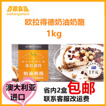 Olade Got Cream Cheese 1kg cream cheese Cheese Milk Guaimese Cake Australia Imports Home baking