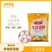 100 Drill Potato Starch Potato Starch 200g Cooking raw powder Hook Gorgon Crystal Dumplings Shrimp Dumplings for Domestic