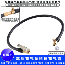  Polar road inflatable pump Inflatable extension tube Quick connection tire deflation function Car bicycle motorcycle charging