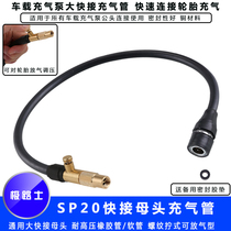 Polar Lusz Inflatable Pump Inflatable Extension Tube Universal Quick Attend Female Car Magic Car Car Bicycle Tire Quick Charge