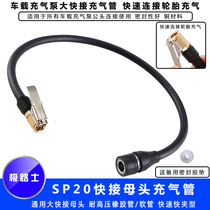 Polaris air pump quick connector inflatable extension Pipe Pump Accessories car bicycle fast charge can deflate