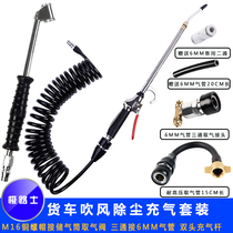  Jilushi truck air core blowing dust storage cylinder taking air valve three-way cab blowing dust tire inflation