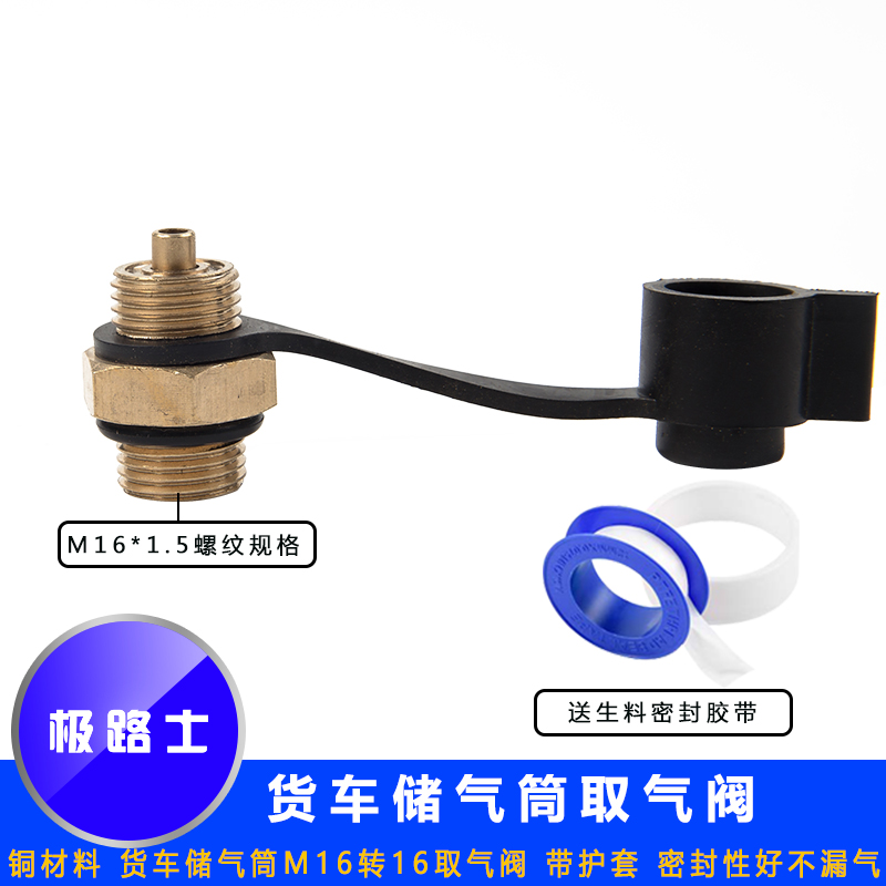 Extreme Luz Truck Low Truck Heavy Semitrailer Heavy Semitrailer Mixer Truck Gas Reservoir Mounting Take Gas Valve Transfer Quick Pick Up Windpipe