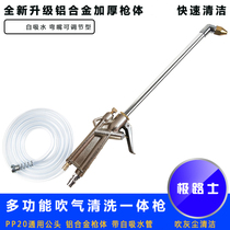 Polar Lucia air conditioning filter element blowing dust gun long rod air blowing gun large flow multi-function dust blowing gun