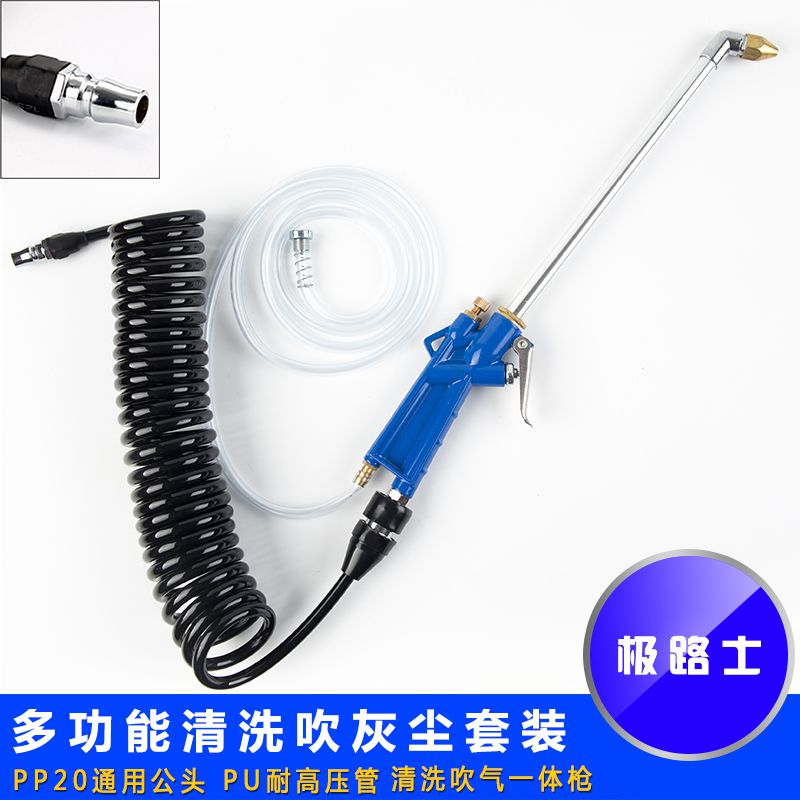 Extreme Luther Truck Wash Gun Water Gun Blow Dust Gun Engine Wash Gas Gun Gas Water Integrated Dual-use Gun-Taobao