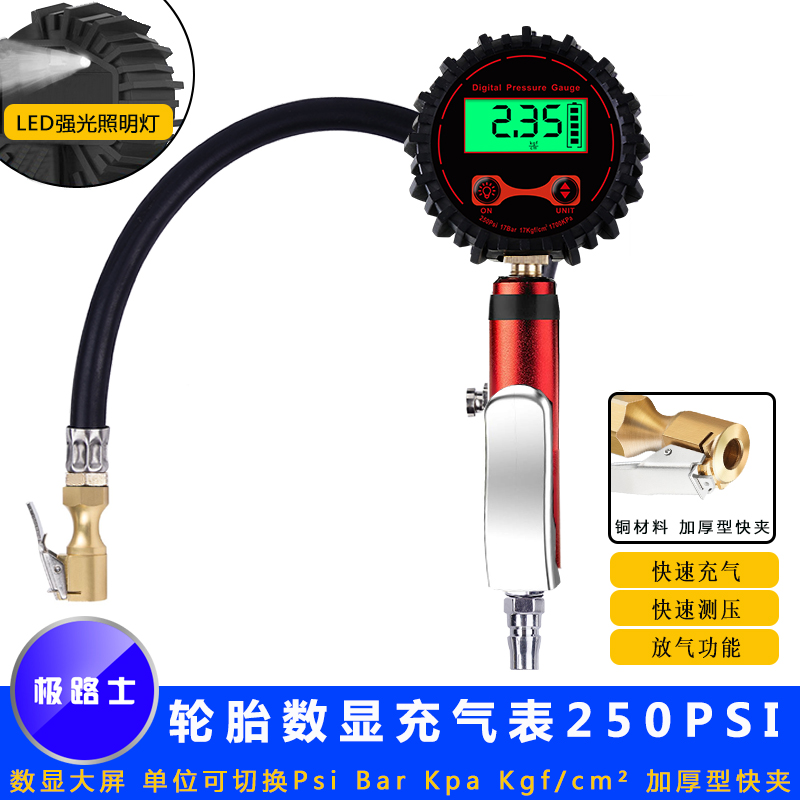 Jilushi tire digital display inflatable meter large range 250PSI beauty auto repair shop durable digital display meter fast charging pressure measurement