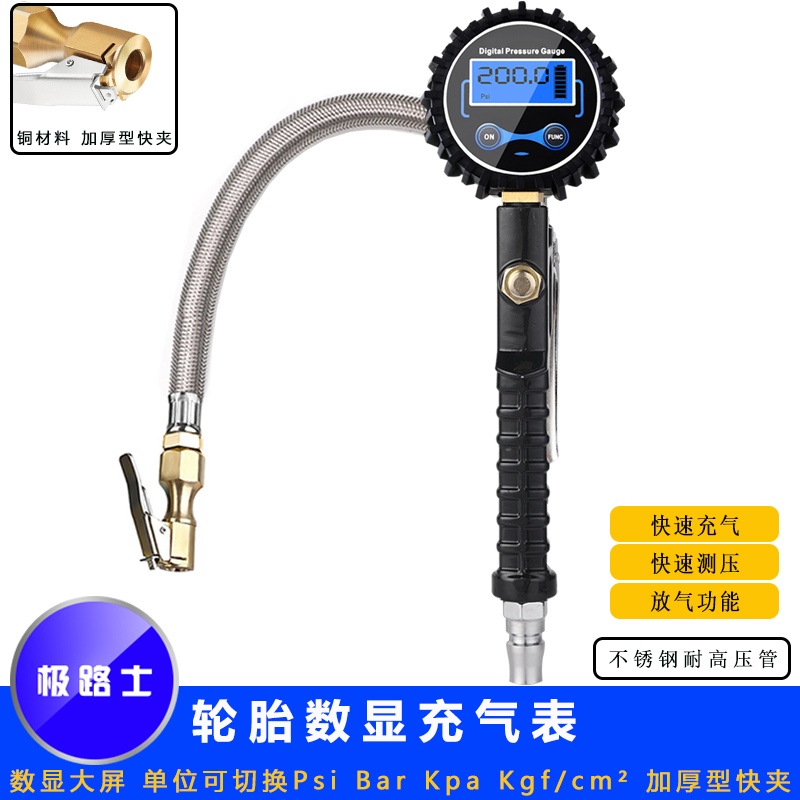 Jilushi digital display tire inflation gun high precision digital display inflation table stainless steel high pressure tube inflation chuck