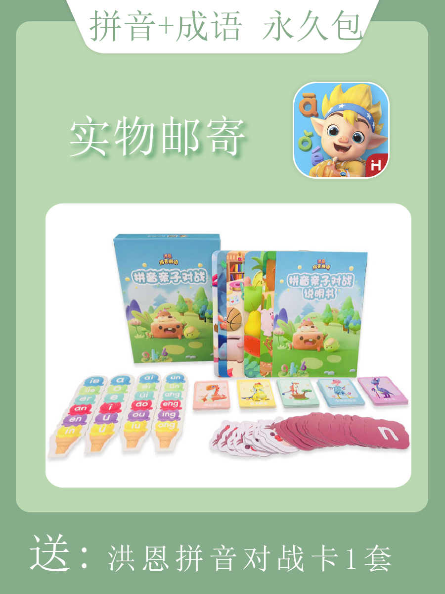 Hun Literacy Permanent Pack Fun Anglican Spingeng Mind English ABC Read Subset of 100,000 questions programming