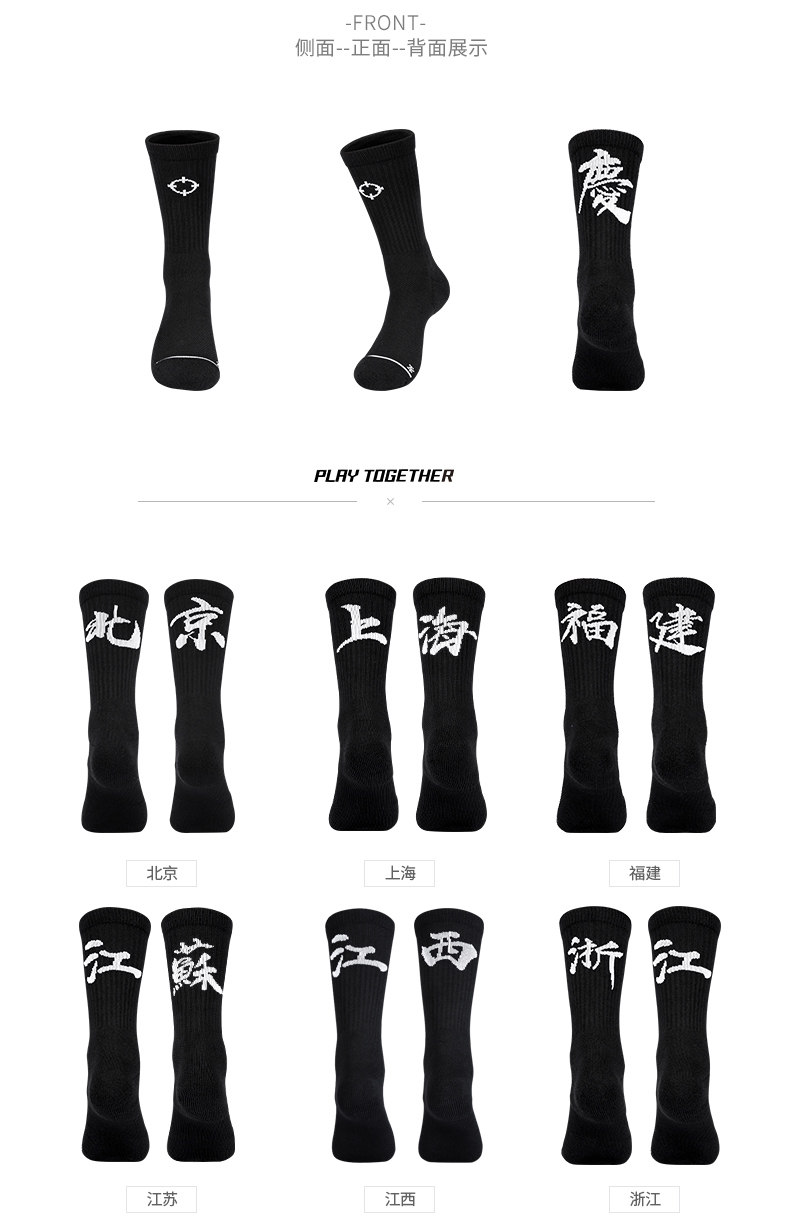 Z119340309 Socks_04.jpg