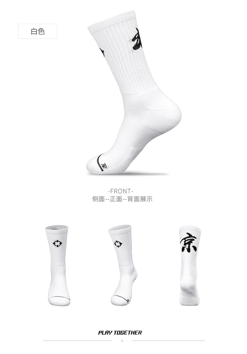 Z119340309 Socks_06.jpg
