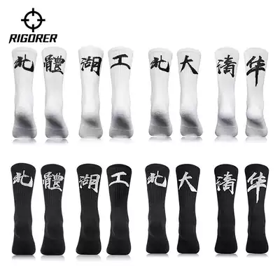 Quasi (college text socks) men's and women's midline socks personality casual socks basketball running training professional sports socks
