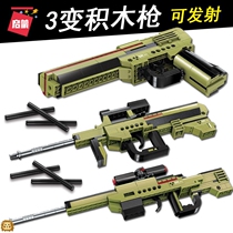 Building block gun assembly puzzle Jedi survival large can shoot the boy small particle splicing model childrens toys