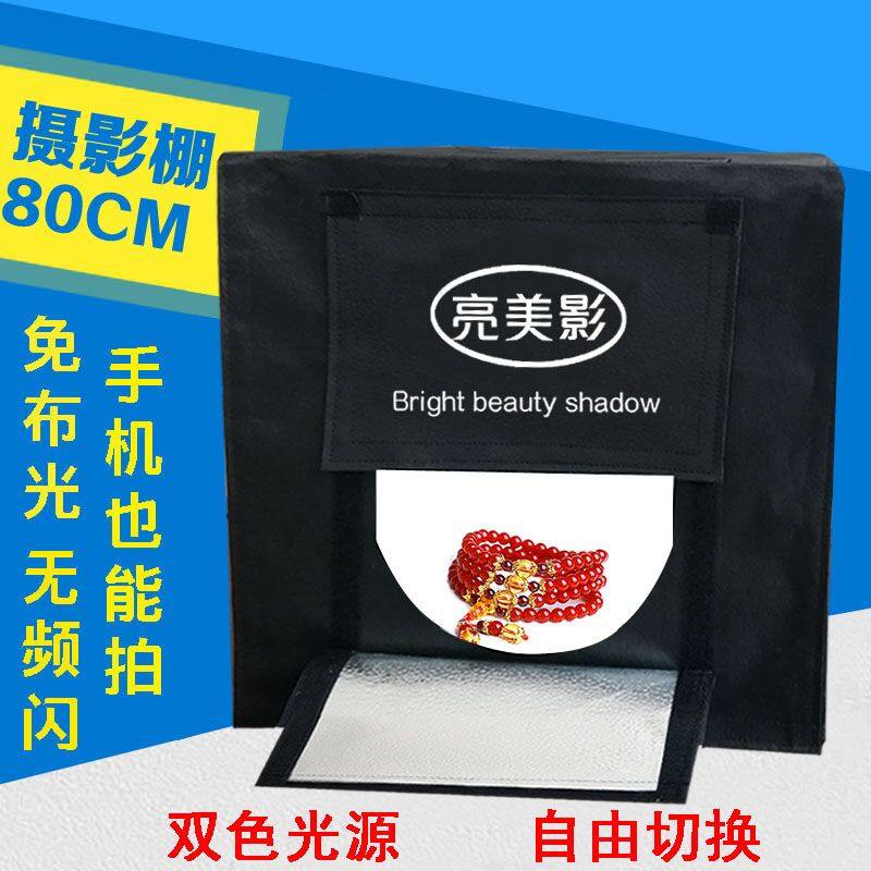 80cm LED studio softbox set photographic light box photographic equipment photographic light Taobao photo light box