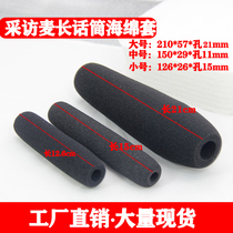 Camera radio interview microphone cover windproof cotton cover high density sponge cover outdoor conference microphone windproof cover