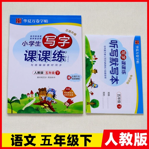 Тетрадь для школьников для письма, учебные пособия, коллекция 2021, 5 года