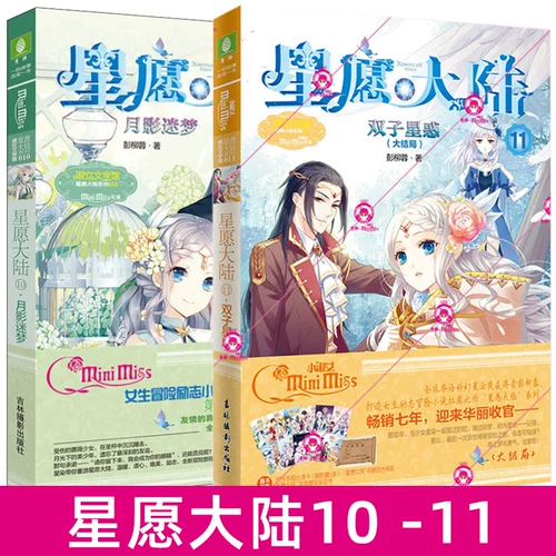 В общей сложности 2 тома Ийлин Леди Лин Лин Синьву Материка 10+ноябрь мечтают о Пенге Лю Ронг Леди Леди.