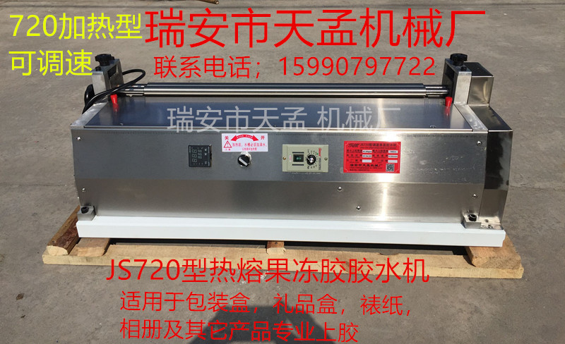 Ultra-low price factory hot melt glue dual-use glue machine stainless steel glue machine frame