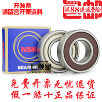 Imported Japan NSK 6012 6013 6014 6015 6016 6017 ZZ DDU VV C3NR bearings