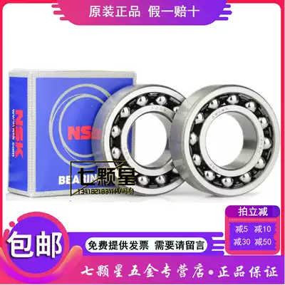 Japan NSK mechanical self-aligning bearings 1200 1201 1202 1203 1204 1205 1206 1207 K