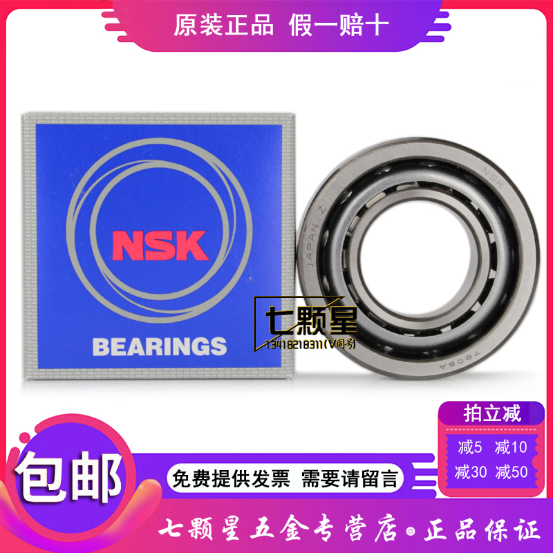 Japan Original Imported NSK Angular Contact Ball Bearing 7217A AW BW DB pairing high speed spindle bearings