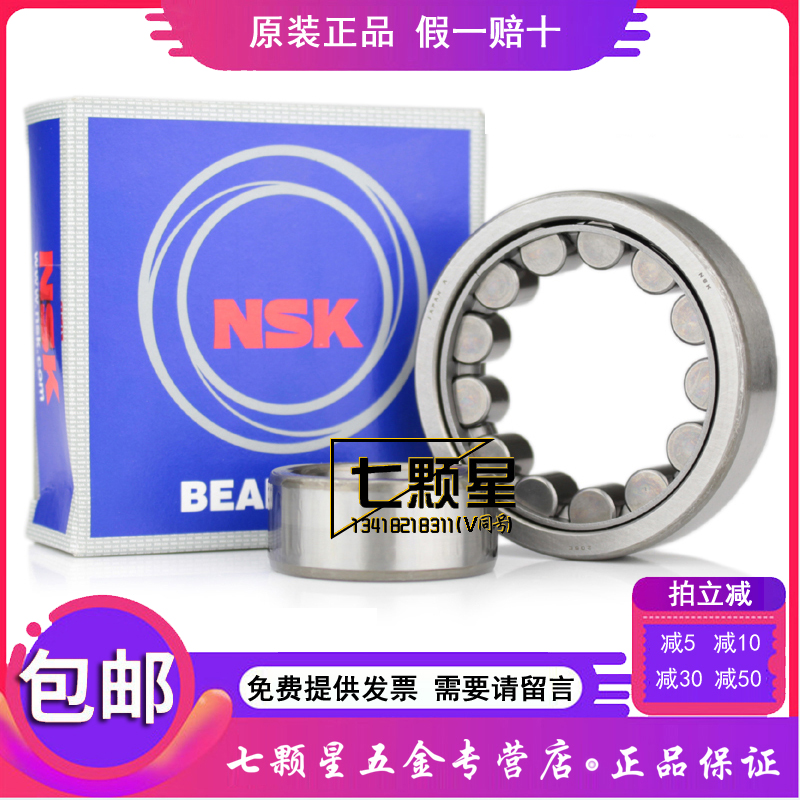 Japan NSK Cylindrical Roller Bearing NU202 202 204 205 208 209EW EMC3