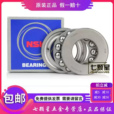 Import NSK thrust ball bearing 51114 51115mm 51116mm 51117mm 51118mm 51120mm 51122
