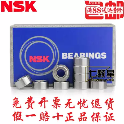 Japan NSK F 681 682 683 684 685 686 687 688 689 ZZ DU high-speed bearings