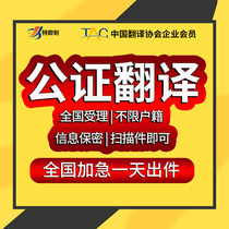 Notarized translation birth driving license study abroad graduation relatives marriage Korean-Malay justice dual certification