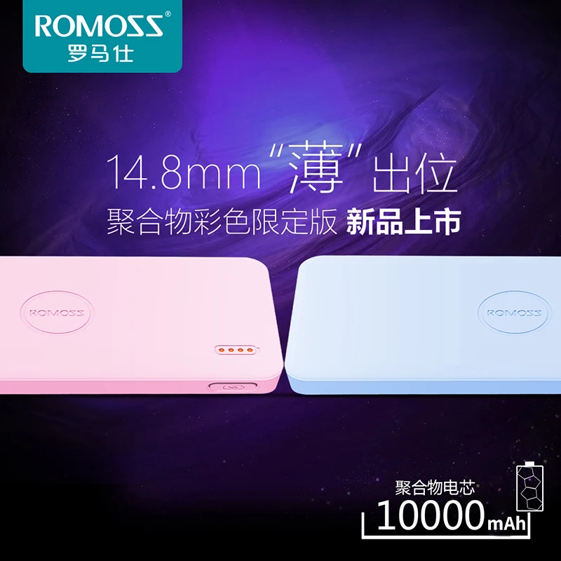Romans 10000m mAh slim portable mobile phone universal mobile charging colorful polymer power bank for apple x huawei p glory millet phablet phone universal