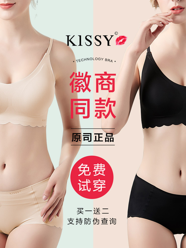 Kissy underwear women's no steel ring bra gathered sports yoga suit seamless thin section underwear flagship store official